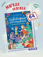 Путешествие во времени - Фото 8