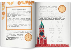 Спасаем куранты - Фото 10