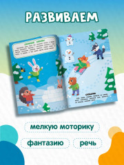 Приключения зверят - Фото 5