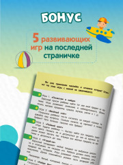 Приключения зверят - Фото 6