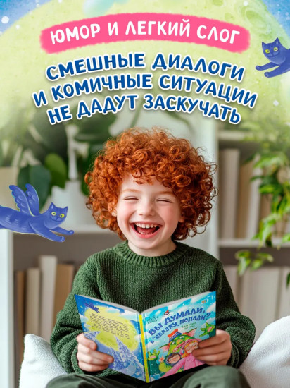 Вы думали, в «Сказку» попали?