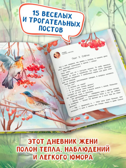 Птичий блог, или Когда твой папа — орнитолог