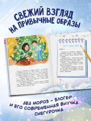 Чудо-блогер Дед Мороз - Фото 3