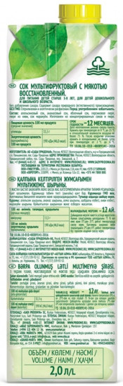 Сок с мякотью восстановленный «Мультифрукт»
