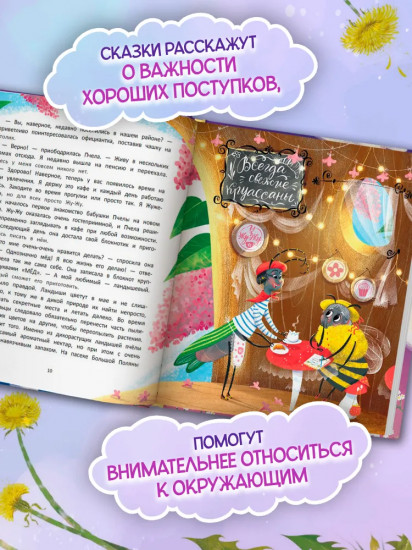 Звёзды в кувшине