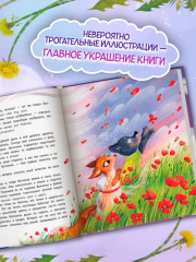 Звёзды в кувшине - Фото 7