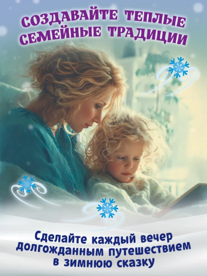 Колыбельные метели