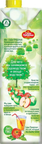 Сок с мякотью восстановленный «Яблоко-персик»