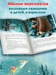 Подарок от звёздного зайца - Фото 5