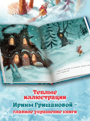 Подарок от звёздного зайца - Фото 6