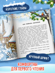 Снегогрюм и Опушковый лес - Фото 6