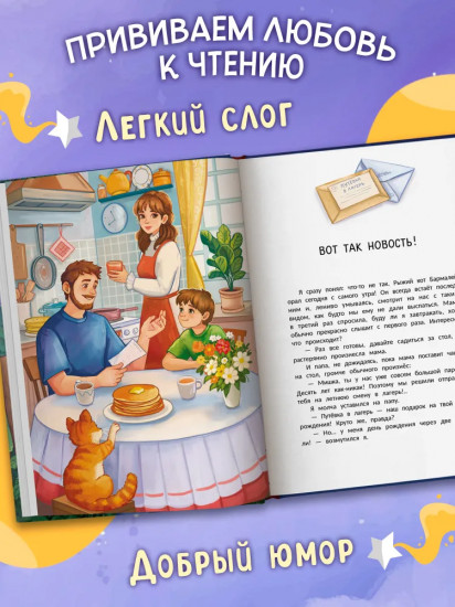Не пугайте привидение