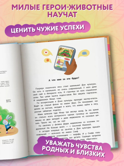 Секреты общения