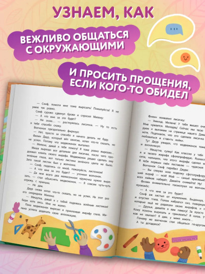 Секреты общения