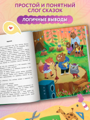 Секреты общения - Фото 4