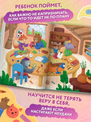 Секреты общения - Фото 5