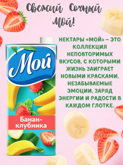 Нектар «Банан-клубника»