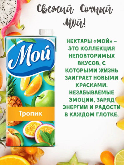 Нектар «Мультифрукт»
