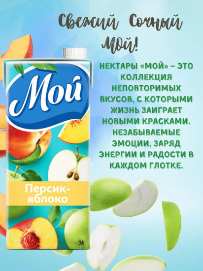 Нектар с мякотью «Персик-яблоко»