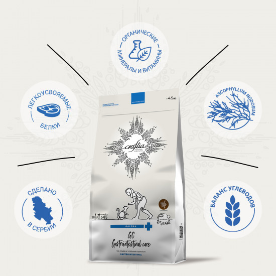 Сухой корм при заболеваниях ЖКТ для кошек «Gastrointestinal care»