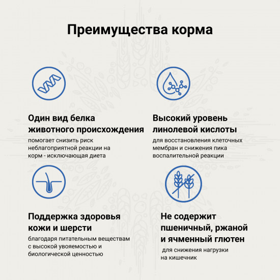 Сухой корм для кошек при пищевой аллергии «Hypoallergenic Derm care»