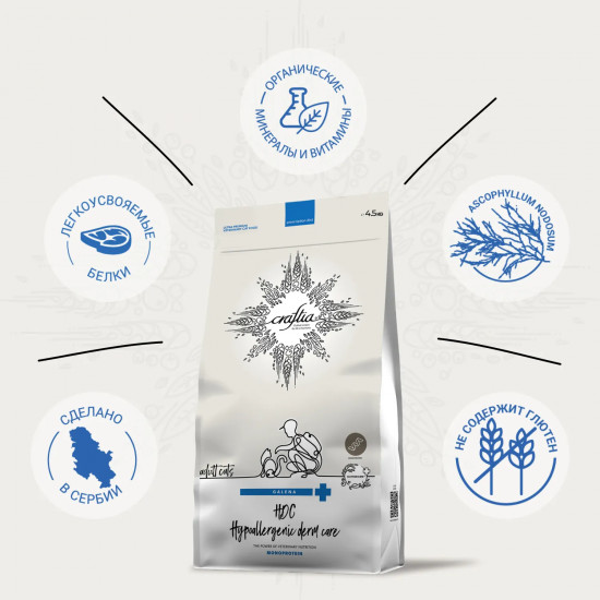 Сухой корм для кошек при пищевой аллергии «Hypoallergenic Derm care»