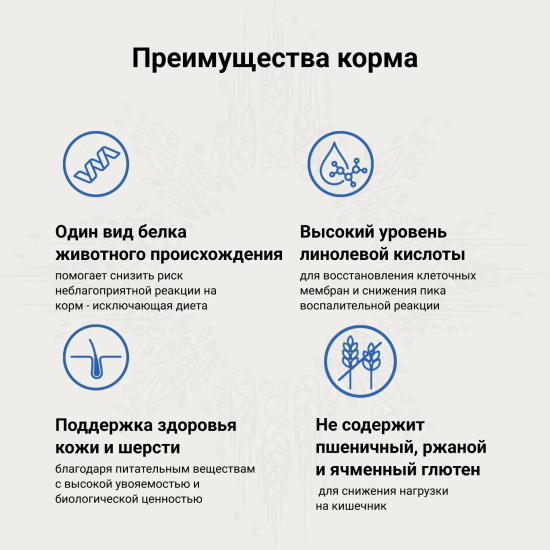 Сухой корм для кошек при пищевой аллергии «Hypoallergenic Derm care»