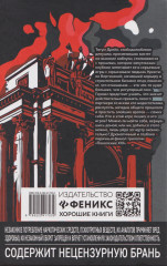 Голые души: третья книга цикла «Поколение XXI» - Фото 1