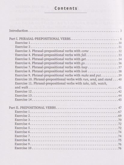 Фразово-предложные и предложные глаголы для подготовки к ЕГЭ