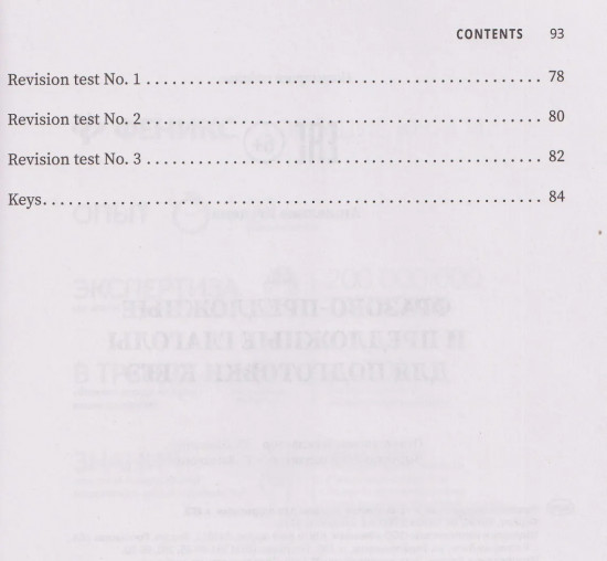 Фразово-предложные и предложные глаголы для подготовки к ЕГЭ