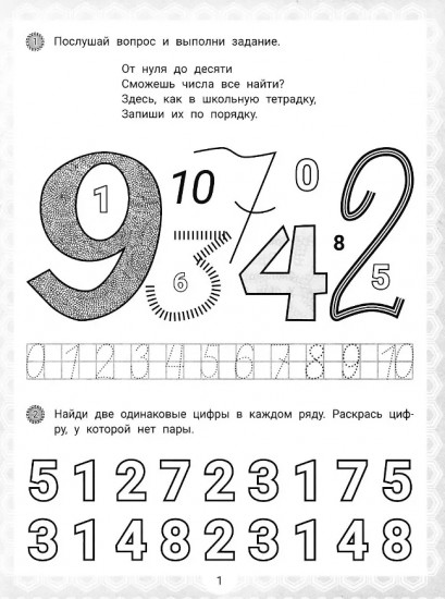 IQ-загадки и математические отгадки