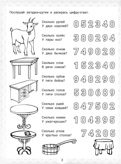 IQ-загадки и математические отгадки