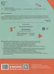 IQ-загадки и математические отгадки - Фото 1