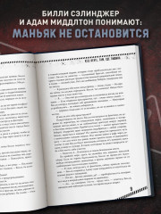 Kill-Devil. Там, где тишина: Книга 2 - Фото 5