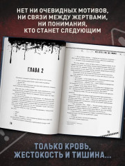 Kill-Devil. Там, где тишина: Книга 2 - Фото 6