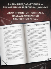 Kill-Devil. Там, где тишина: Книга 2 - Фото 7