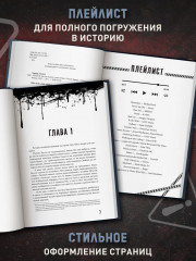 Kill-Devil. Там, где тишина: Книга 2 - Фото 9