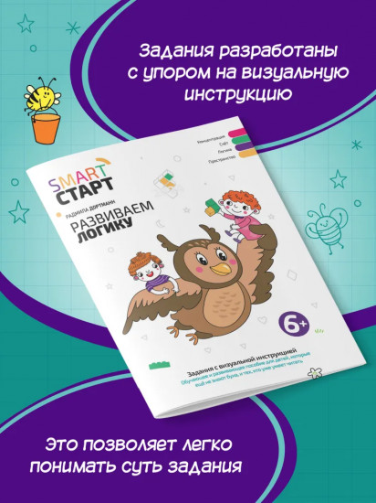 Развиваем логику: Задания с виртуальной инструкцией