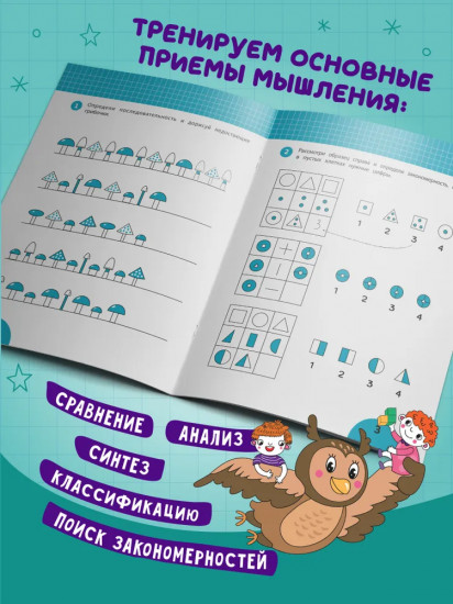 Развиваем логику: Задания с виртуальной инструкцией