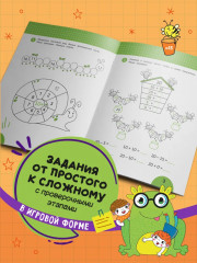 Сложение и вычитание в пределах 20. Задания с визуальной инструкцией - Фото 3