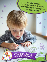 Сложение и вычитание в пределах 20. Задания с визуальной инструкцией - Фото 4