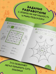 Сложение и вычитание в пределах 20. Задания с визуальной инструкцией - Фото 5