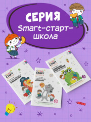 Сложение и вычитание в пределах 20. Задания с визуальной инструкцией - Фото 8