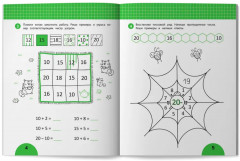 Сложение и вычитание в пределах 20. Задания с визуальной инструкцией - Фото 10