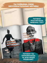 Книга теней: Путешествие по темным сторонам подсознания - Фото 4