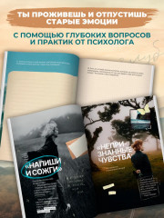 Книга теней: Путешествие по темным сторонам подсознания - Фото 5