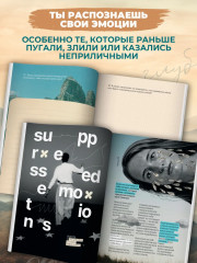 Книга теней: Путешествие по темным сторонам подсознания - Фото 6