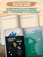 Книга теней: Путешествие по темным сторонам подсознания - Фото 7