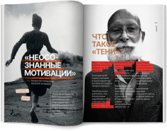 Книга теней: Путешествие по темным сторонам подсознания - Фото 11