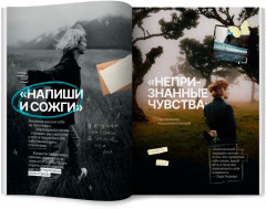 Книга теней: Путешествие по темным сторонам подсознания - Фото 12
